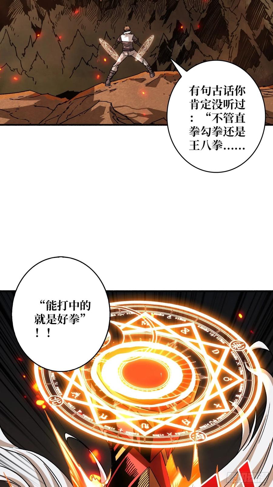 炎魔的攻击天赋19