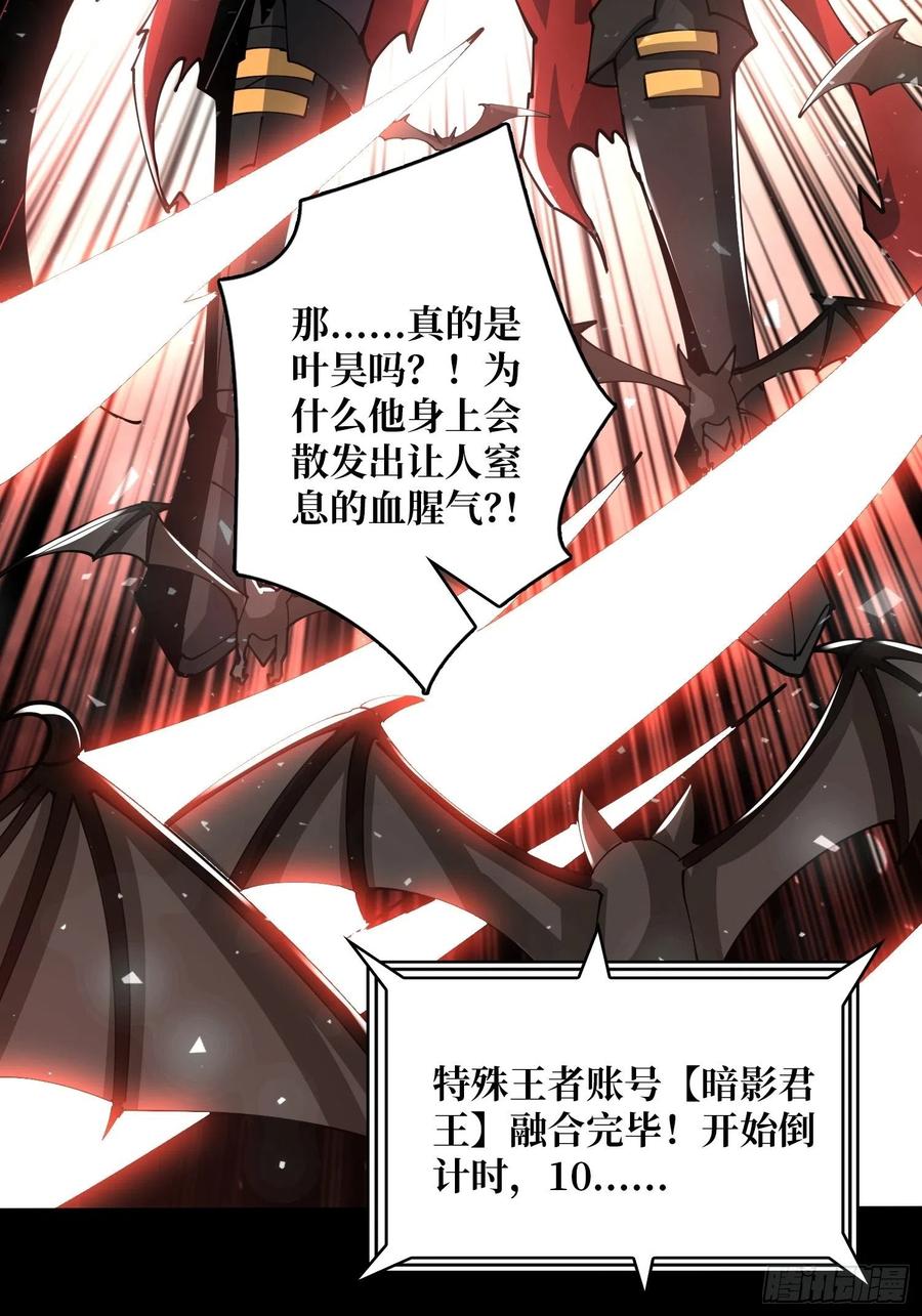 暗影君王10