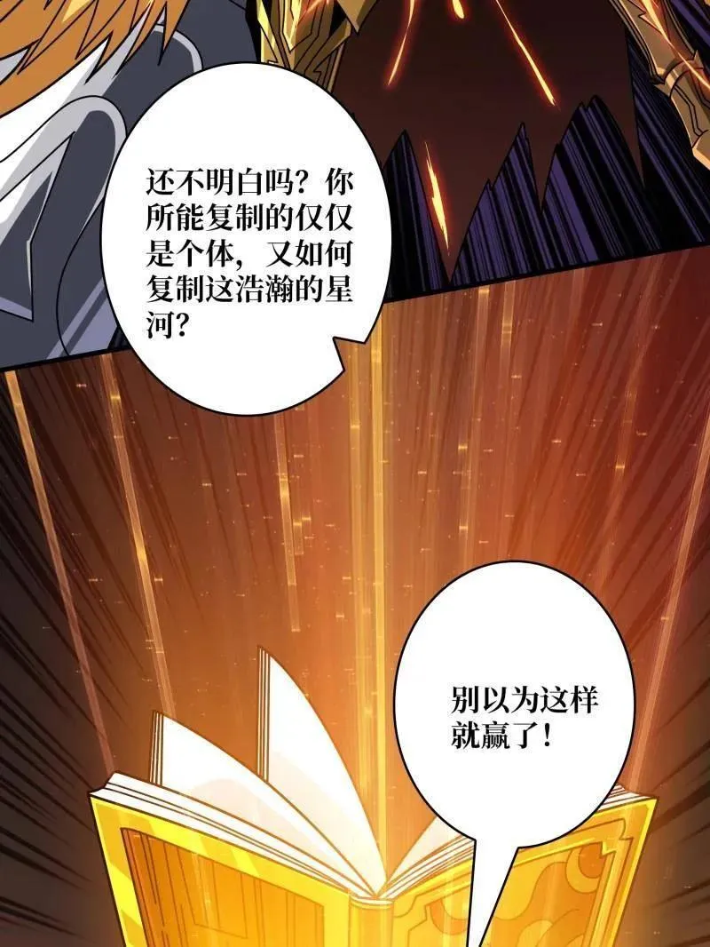 第452话 传奇猎人-暮维46