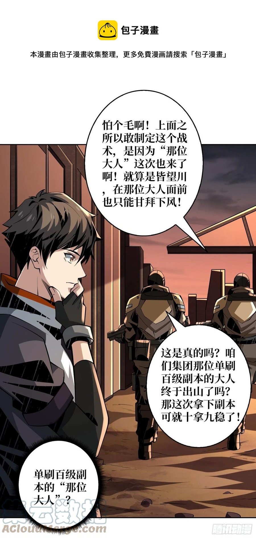 皇正大姐头12