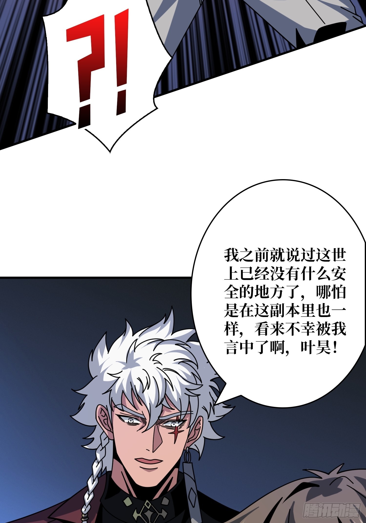 坠星55
