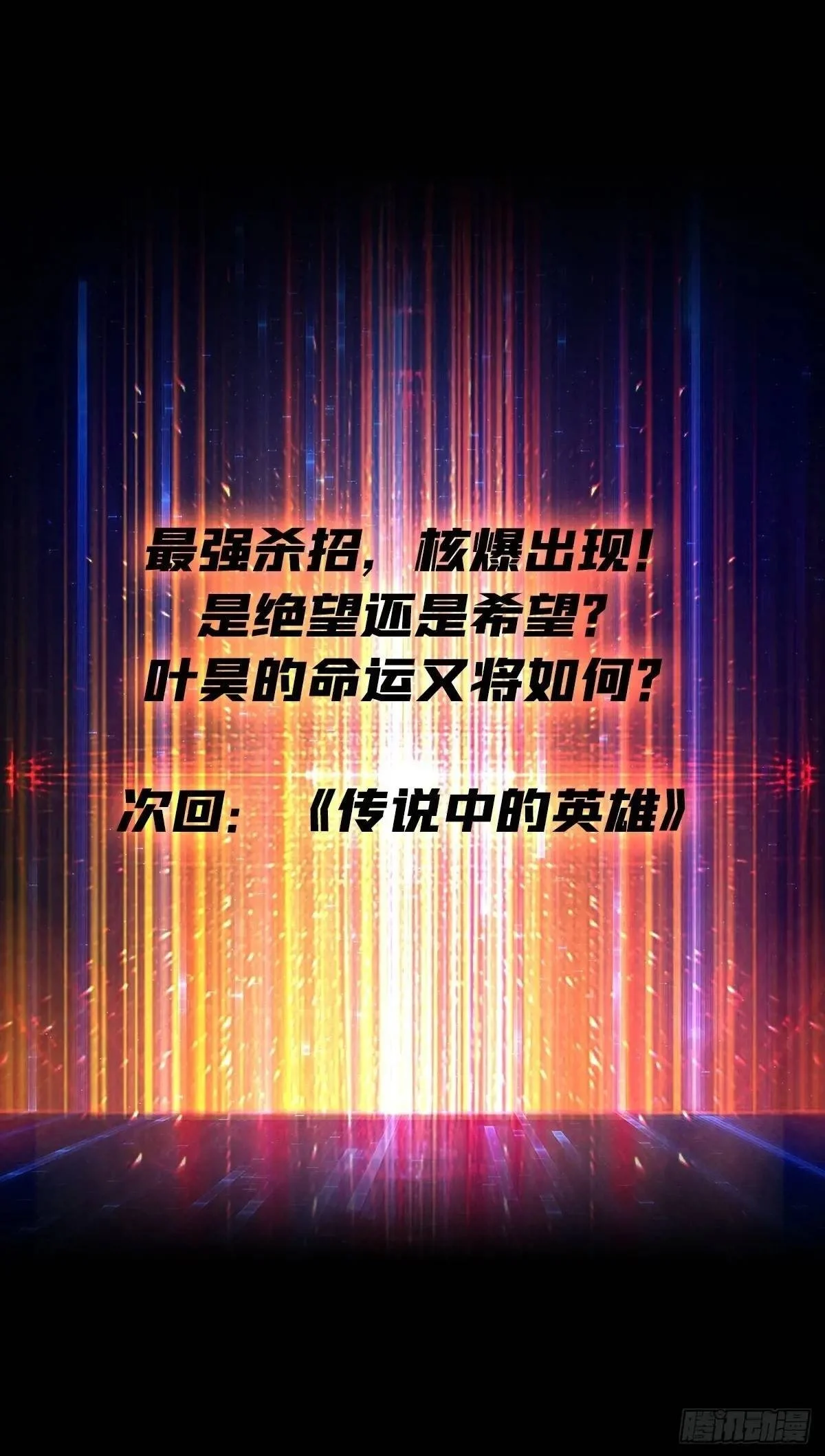 最强杀招68