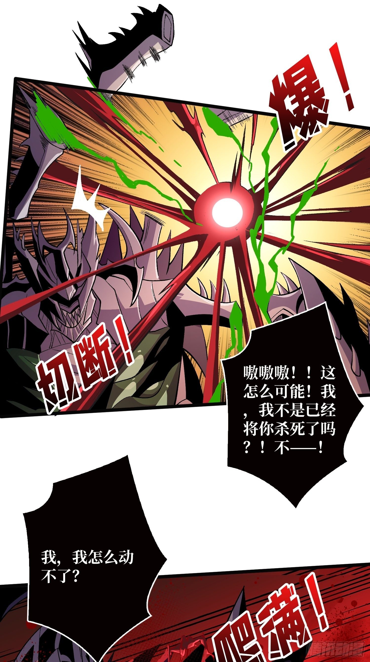 暗影君王的世界23