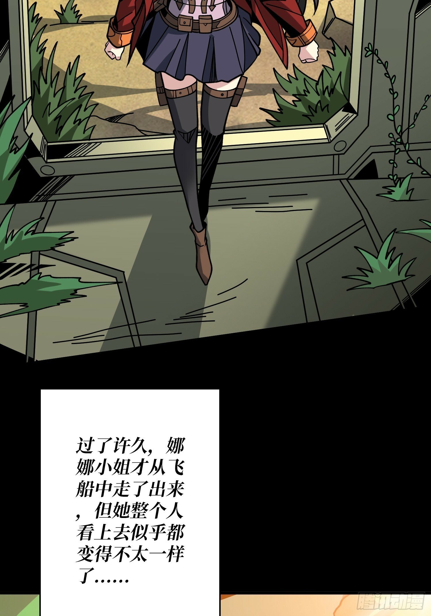 来自外星的迷雾43