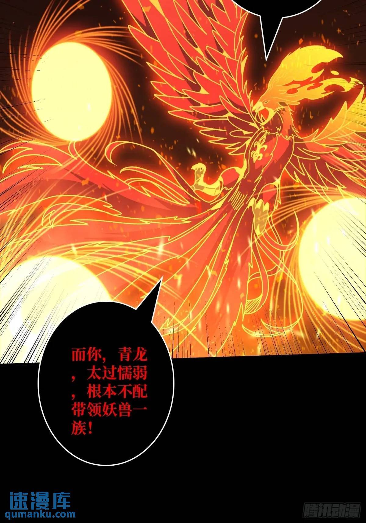 创世之火16