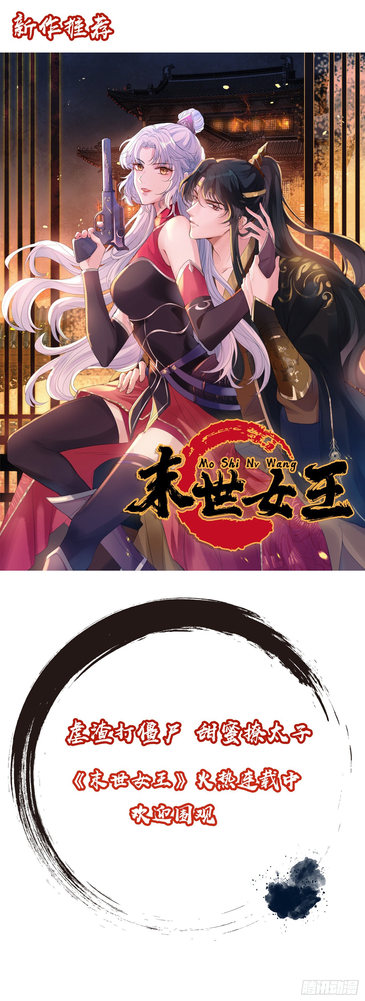稀有精英：魔暴龙55