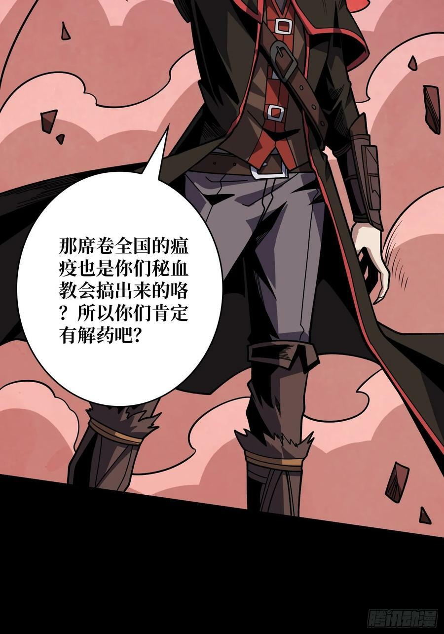 血之石16