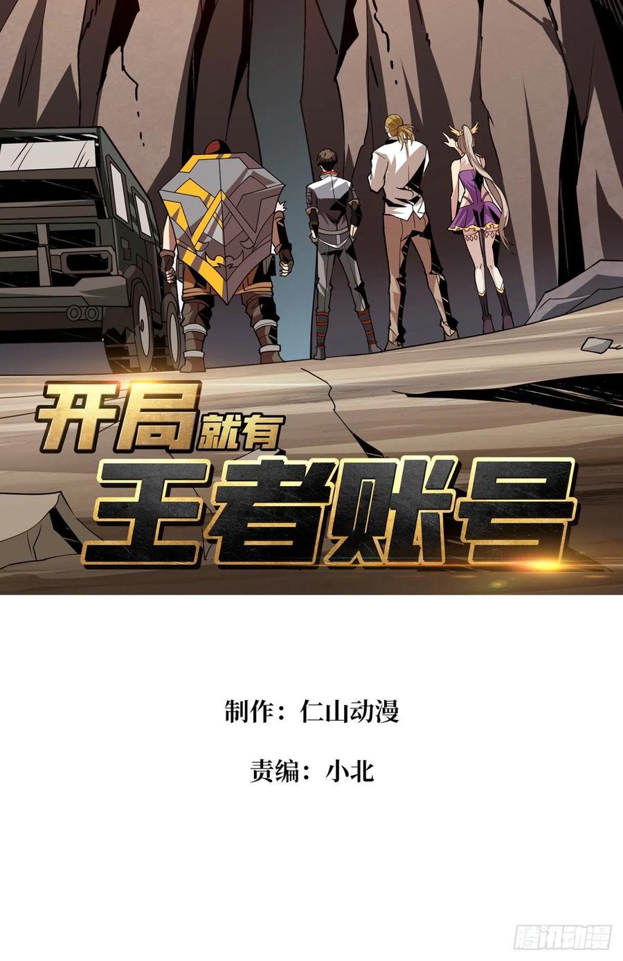 世界的真相1