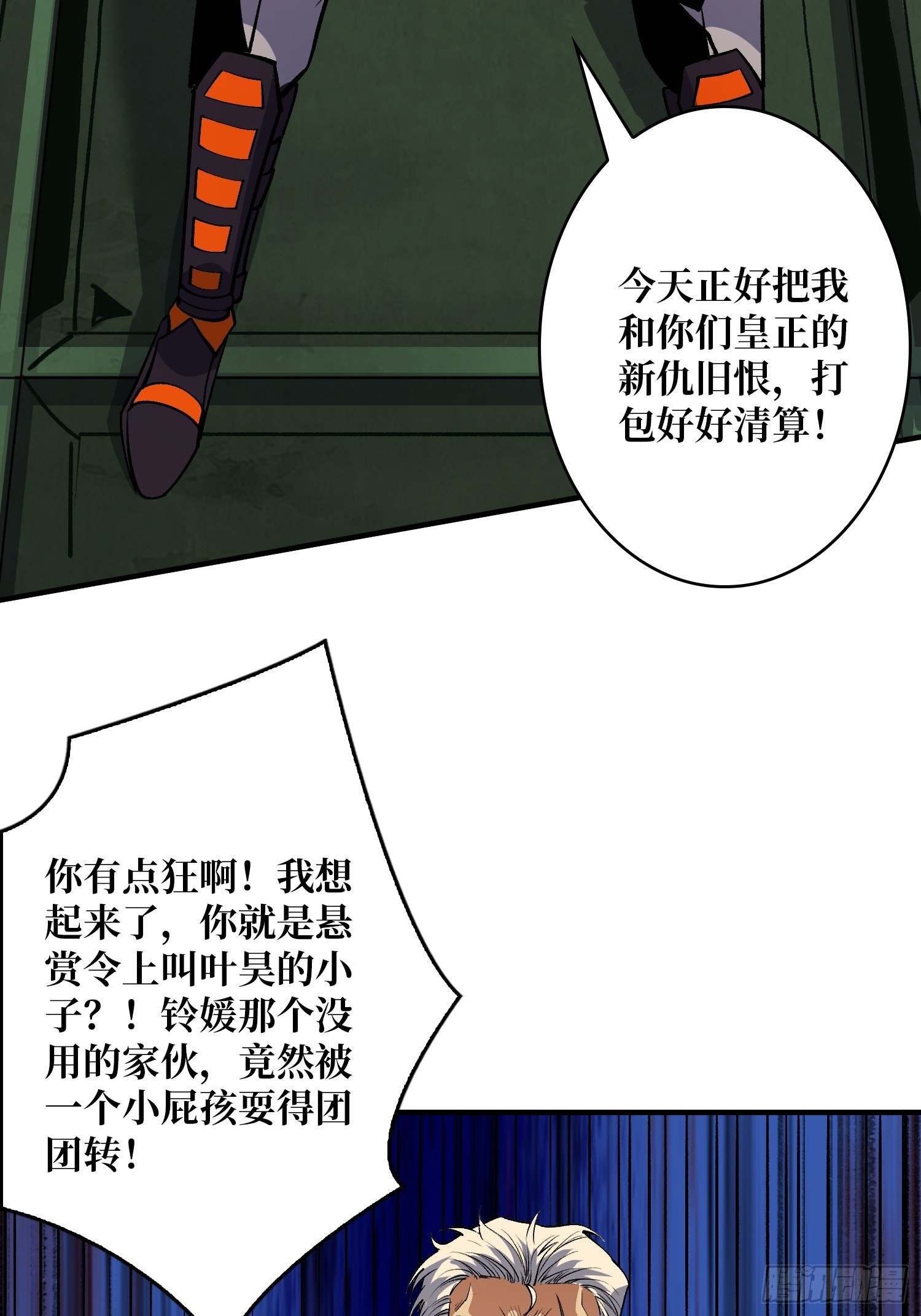 【实验体：碧蓝XIII】11