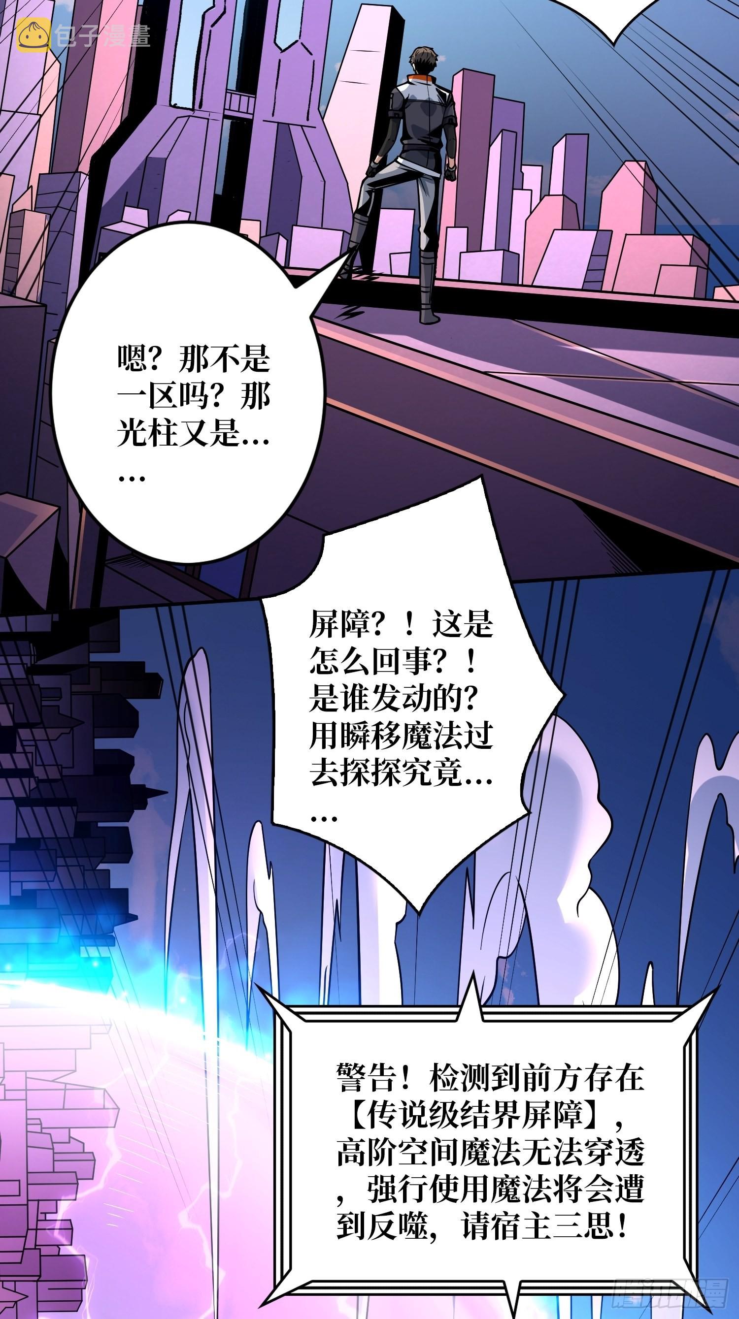 被封印的第一区49