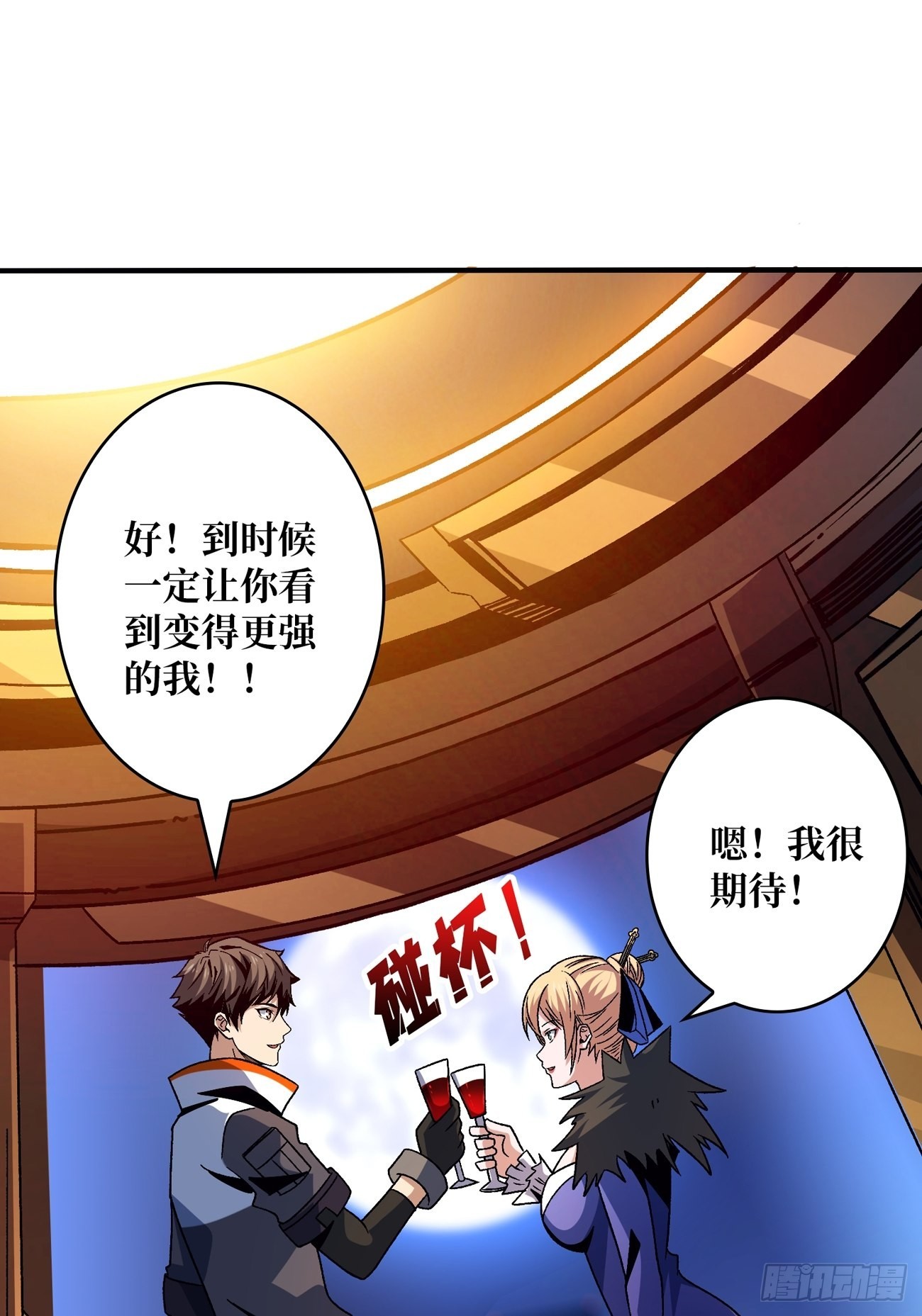 带你升级17