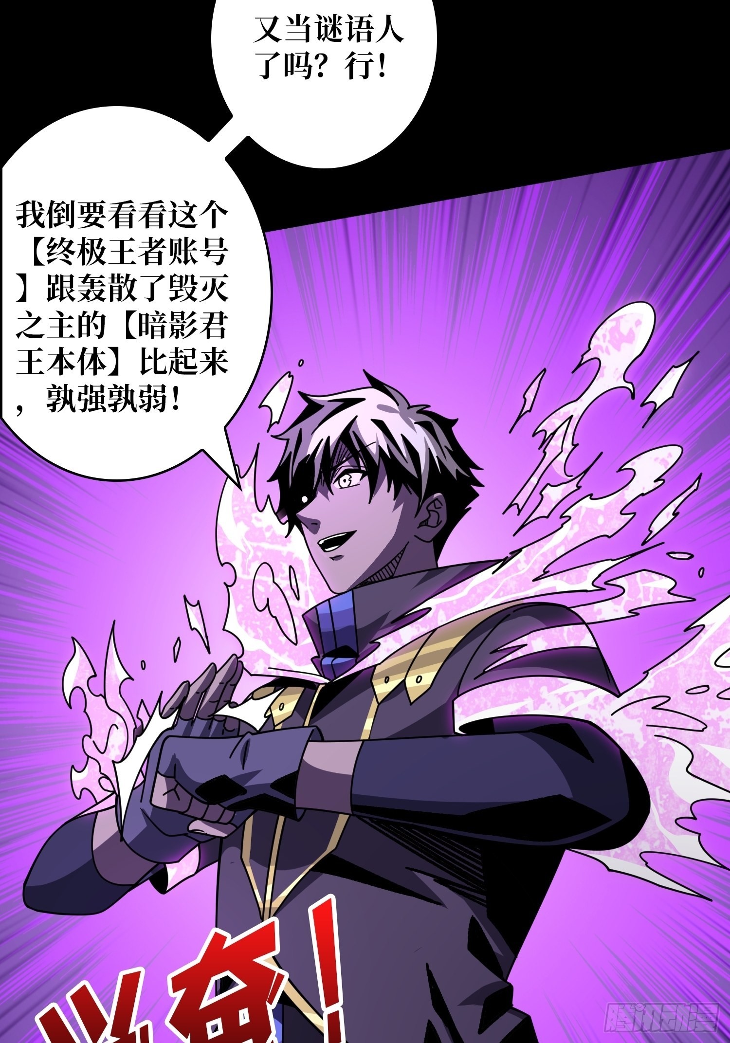 终极王者账号12