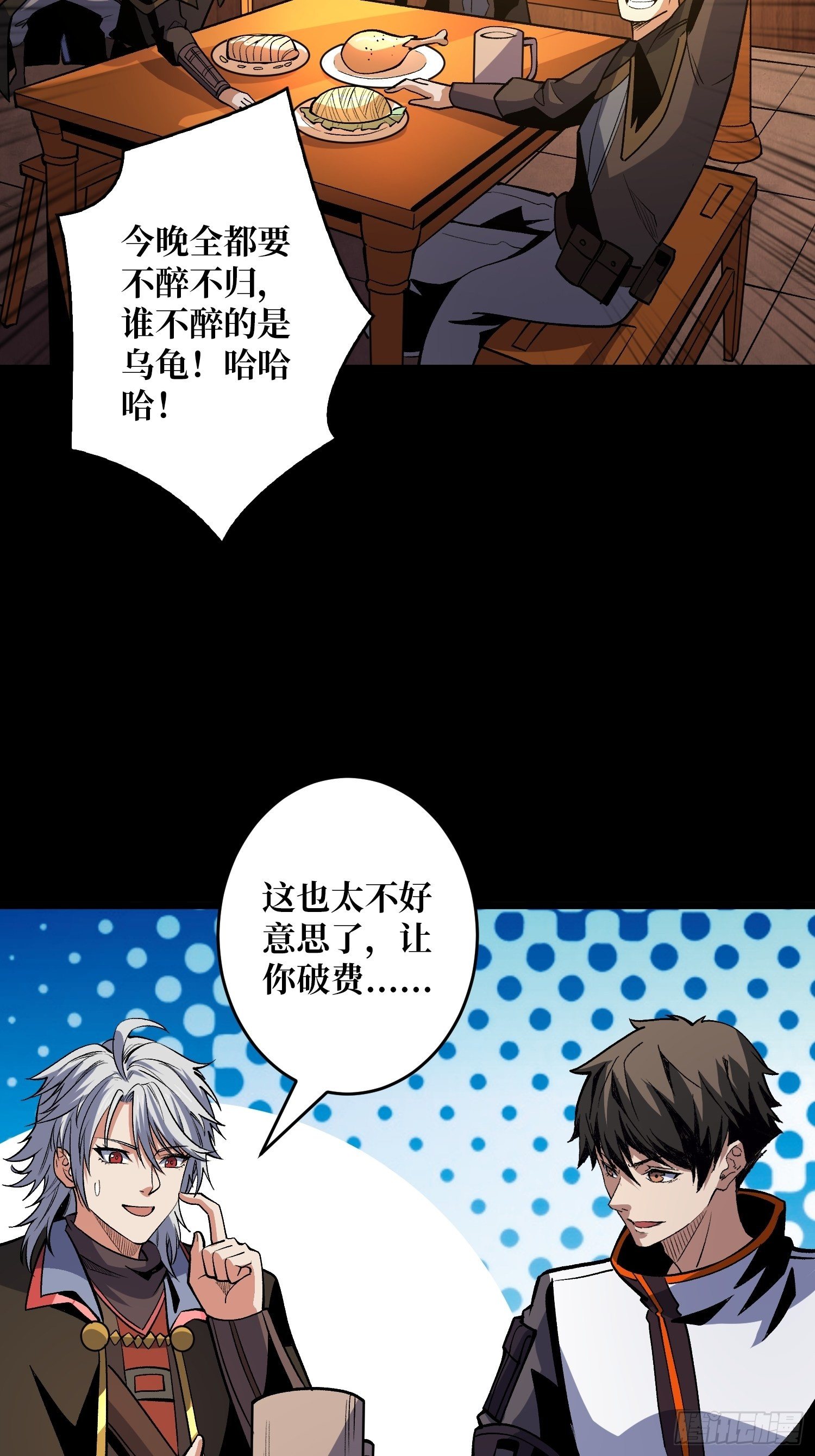 今晚算我的19