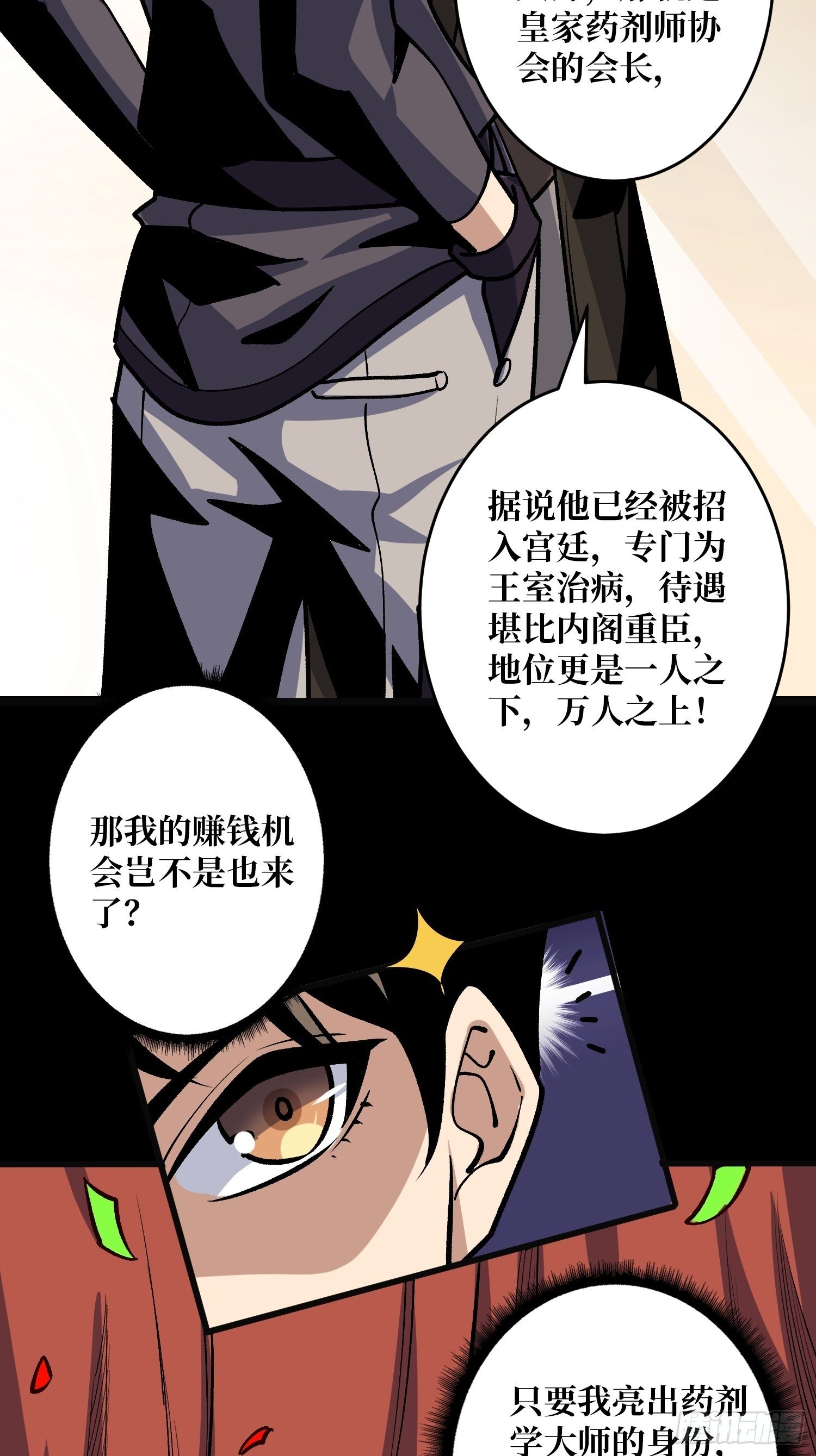皇家药剂师25