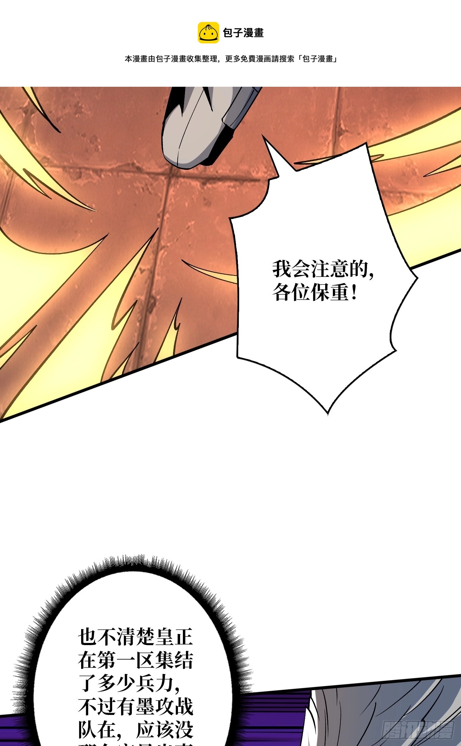 传闻中的男人50