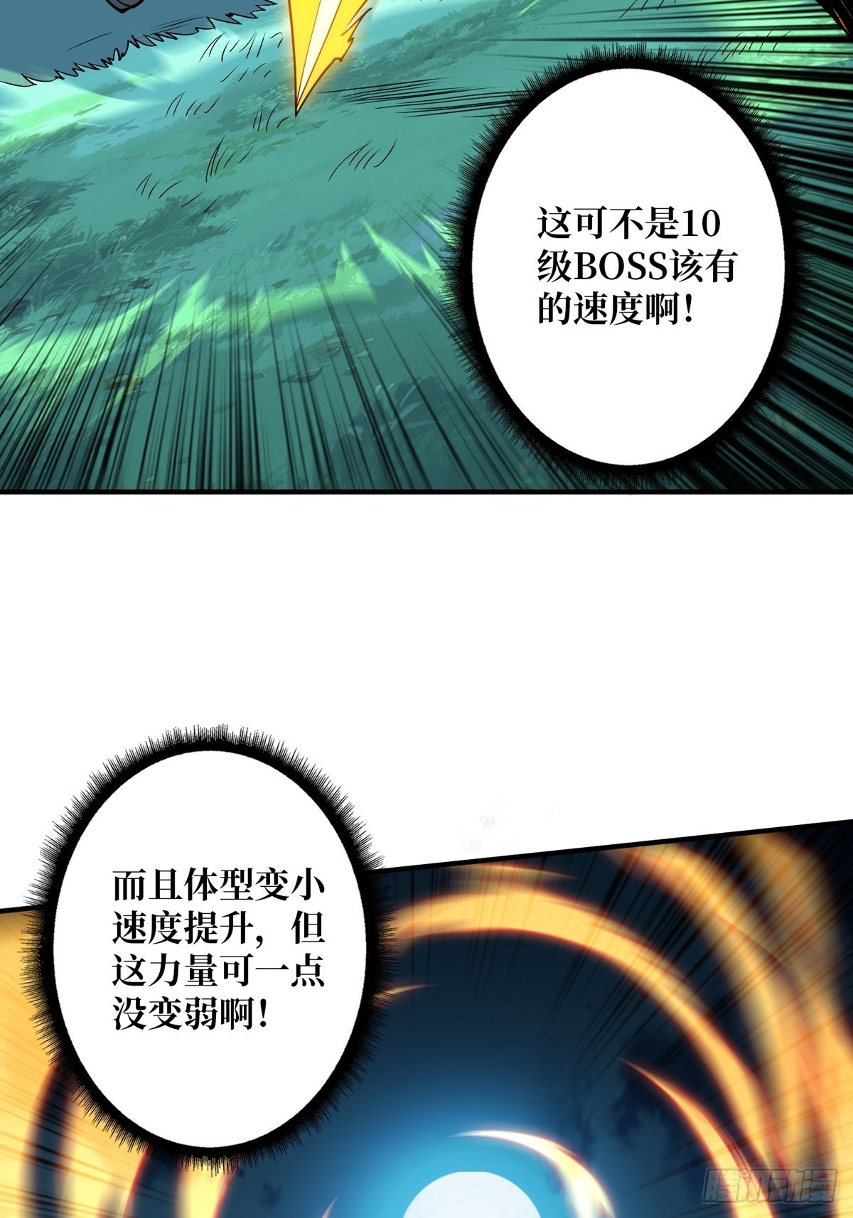 副本崩坍8