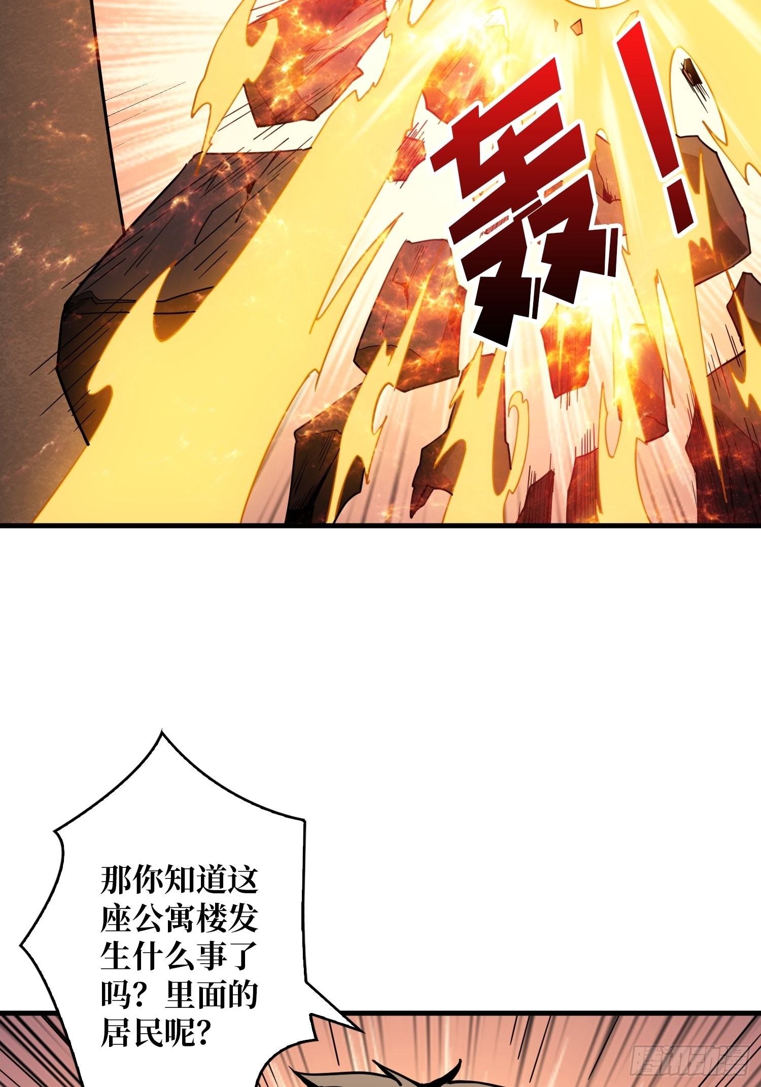 家破人亡？21