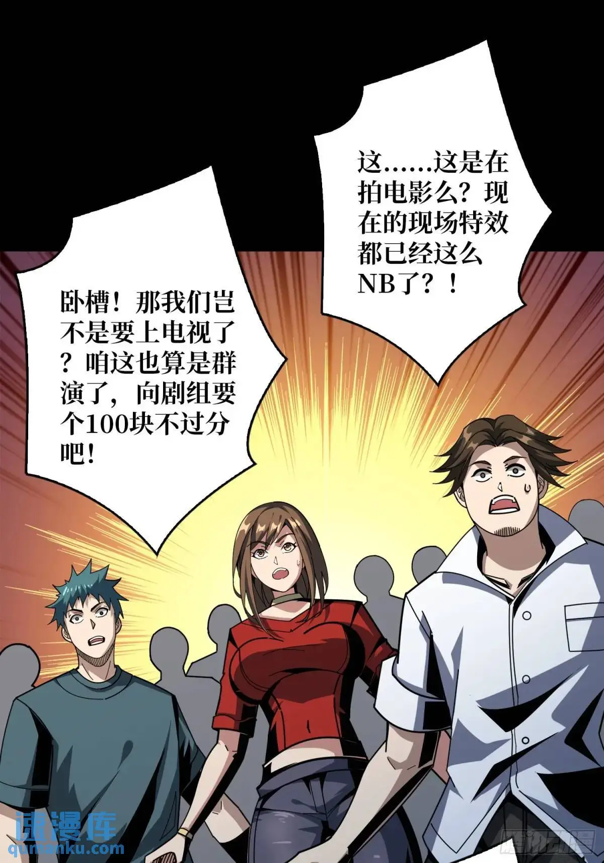 巨物降临3