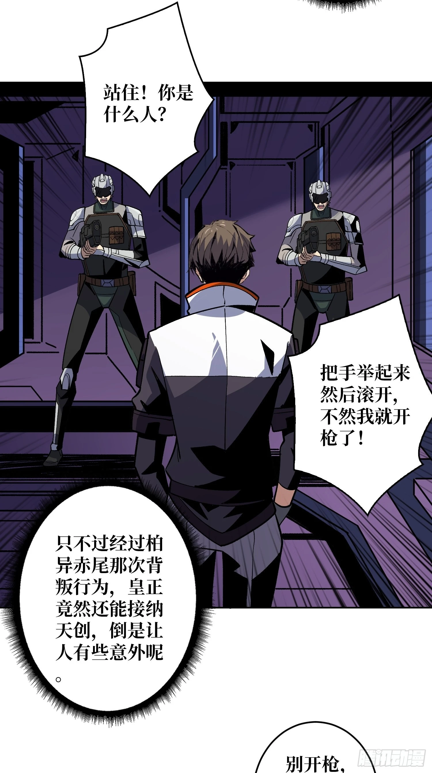 后宫军团25
