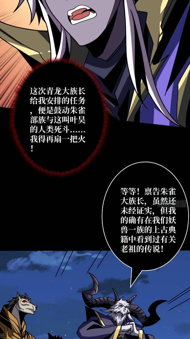 空战不死鸟4