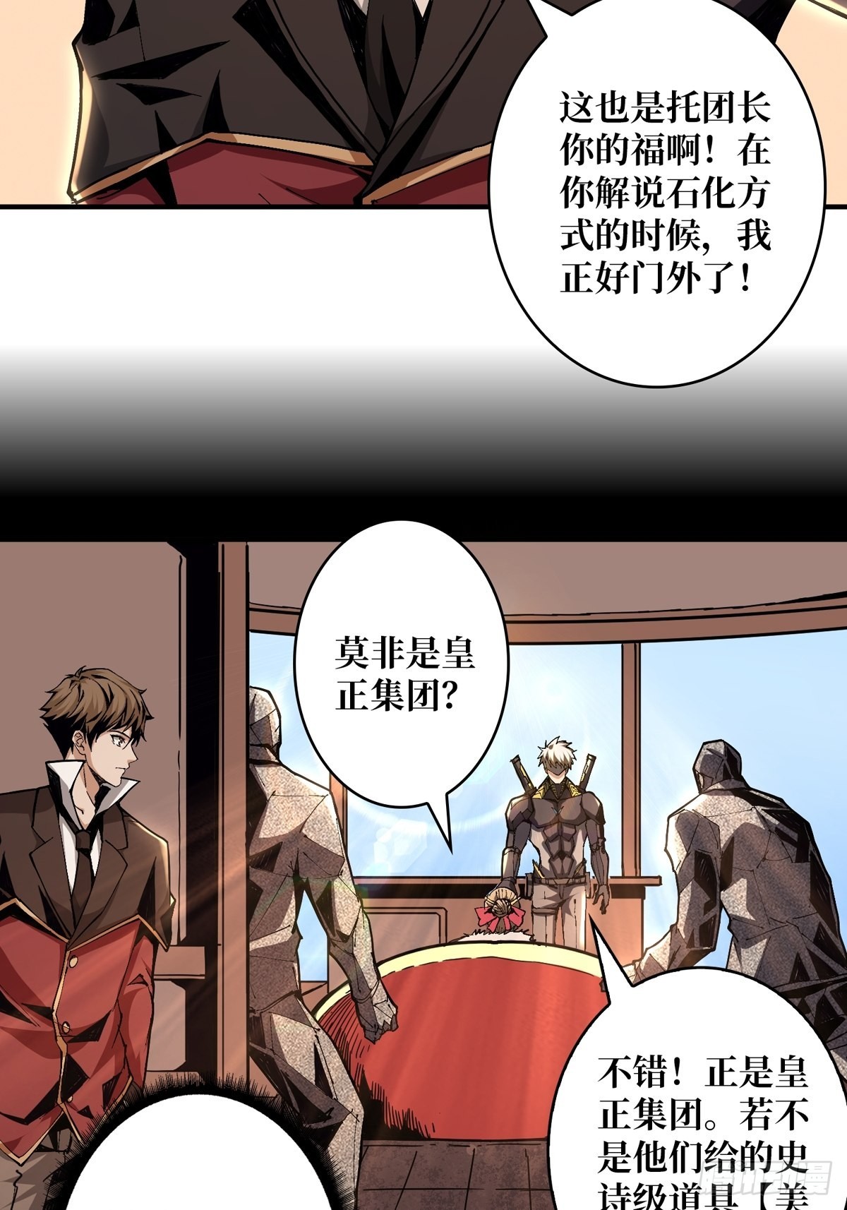 没有绝技了！10