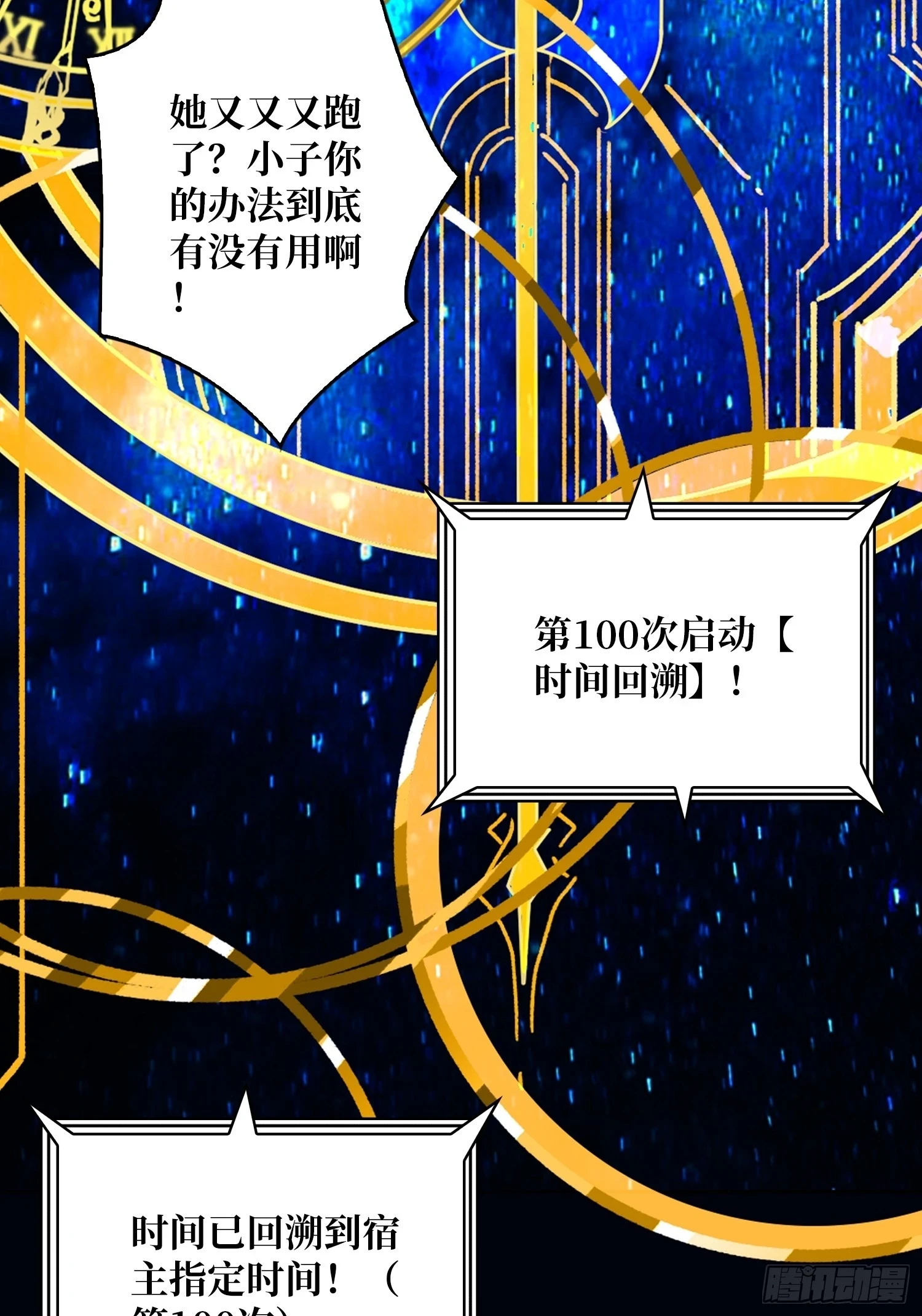 雷神：索尔托48