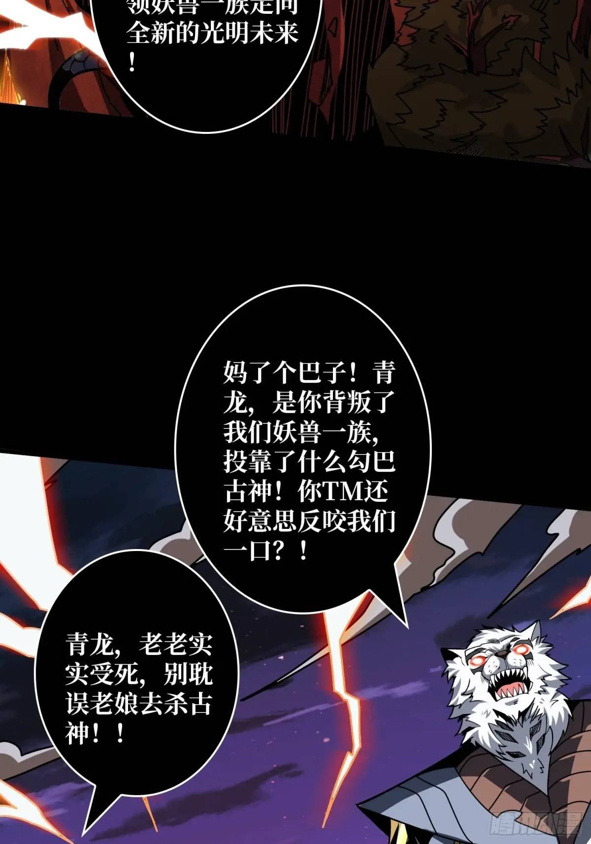 天地异变9