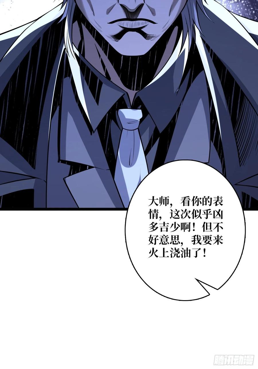 虫潮汹涌41