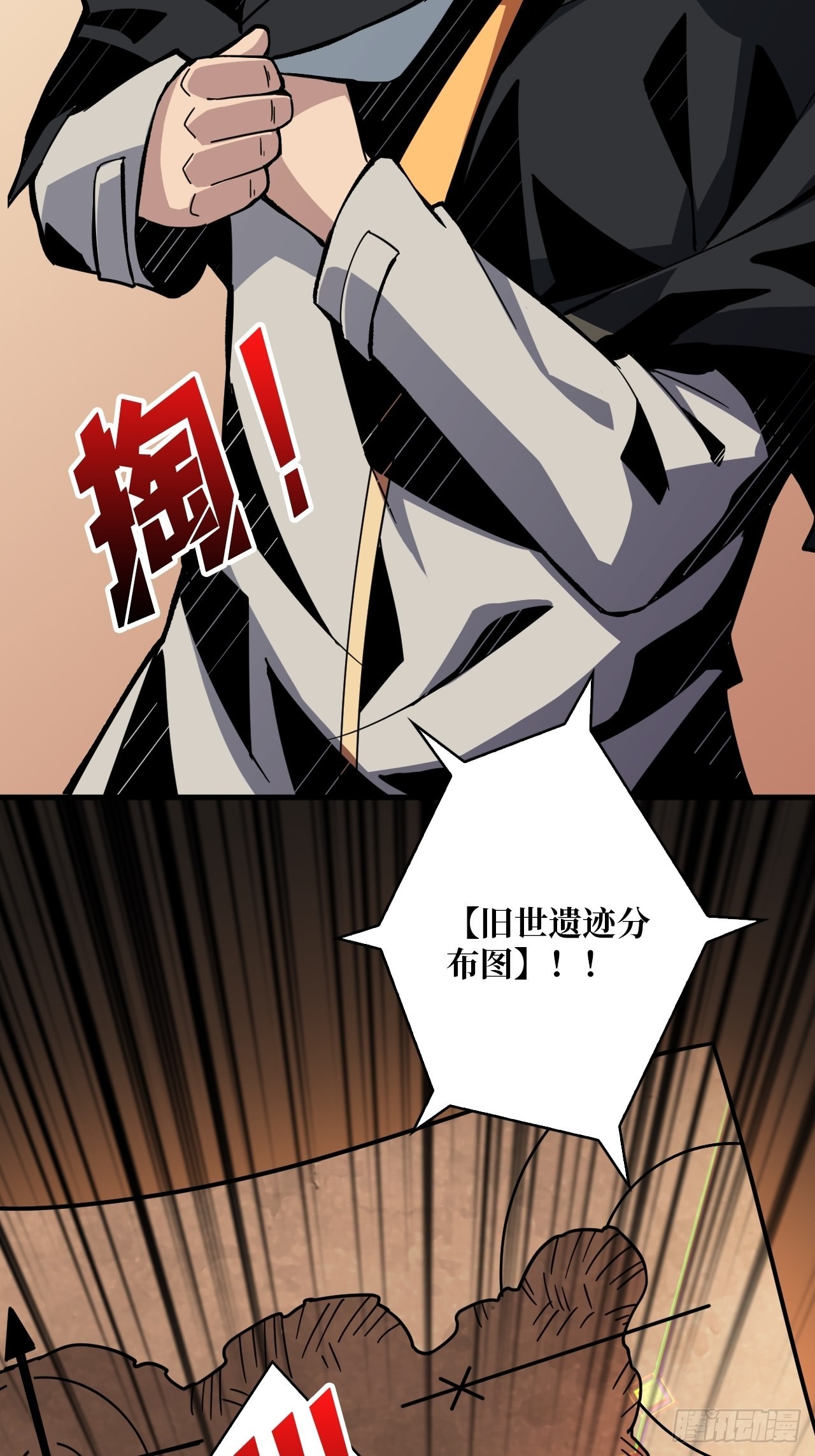 至宝的传承27