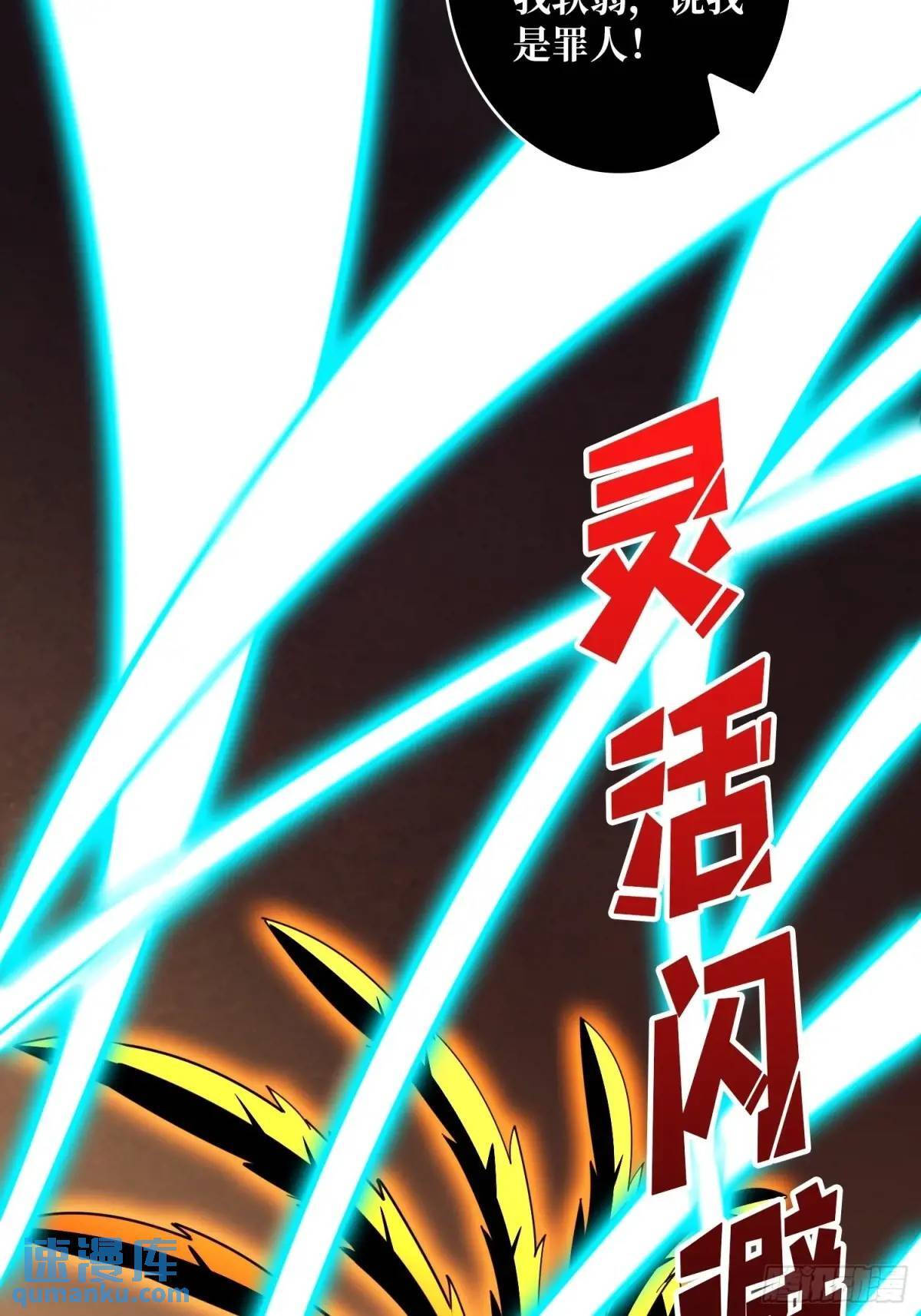 创世之火29