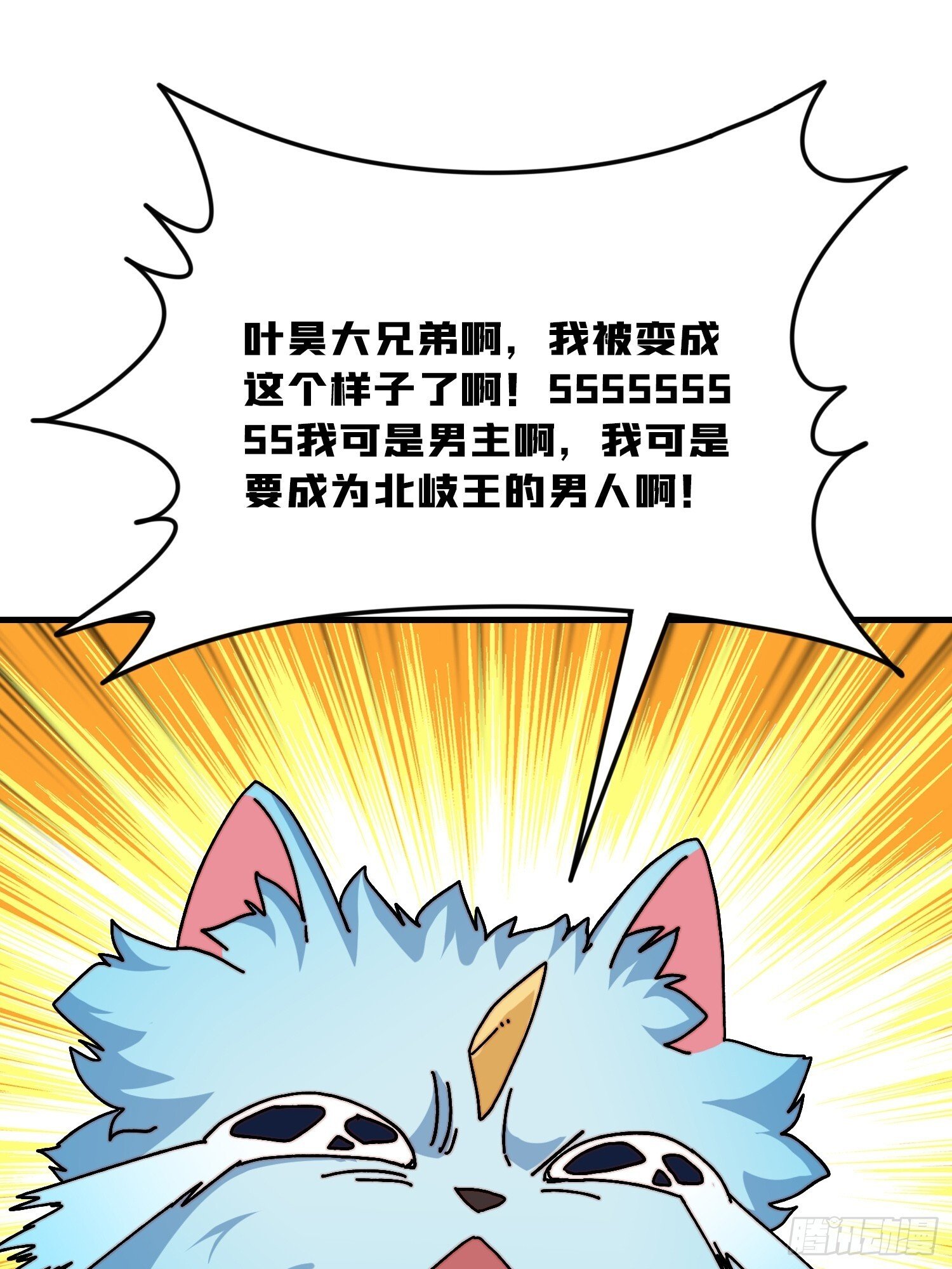 妖兽的反叛61