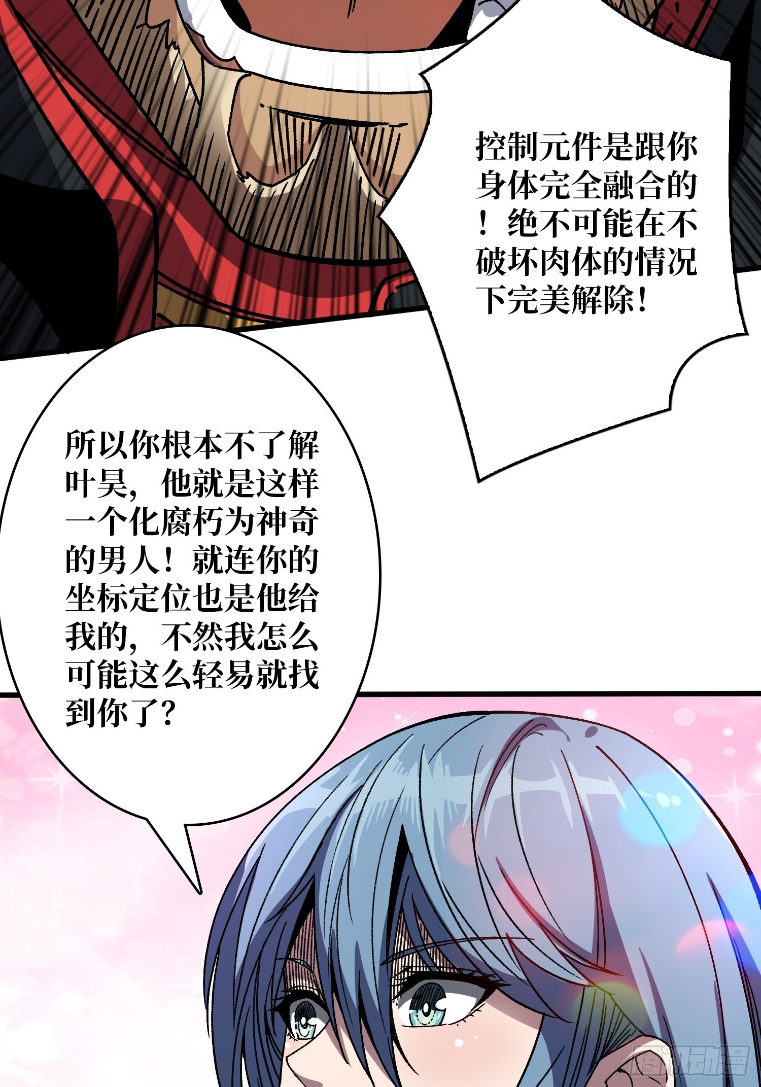 宿命补完51