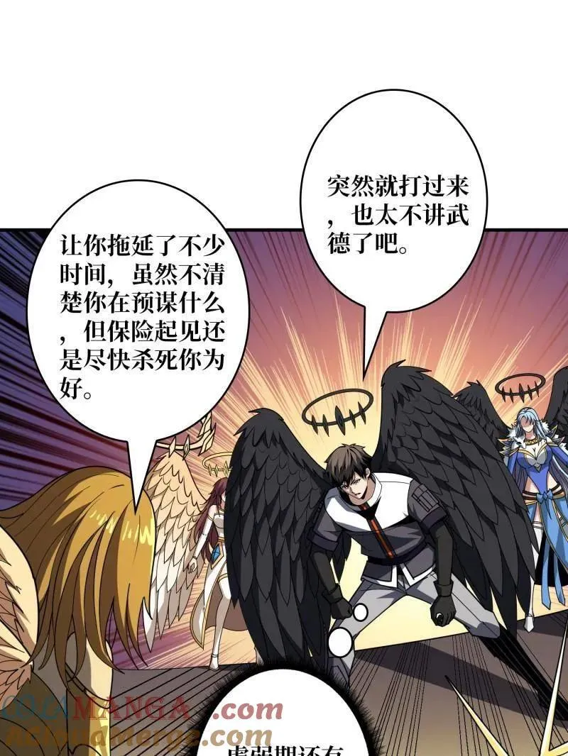 第449话 倒计时1分钟60