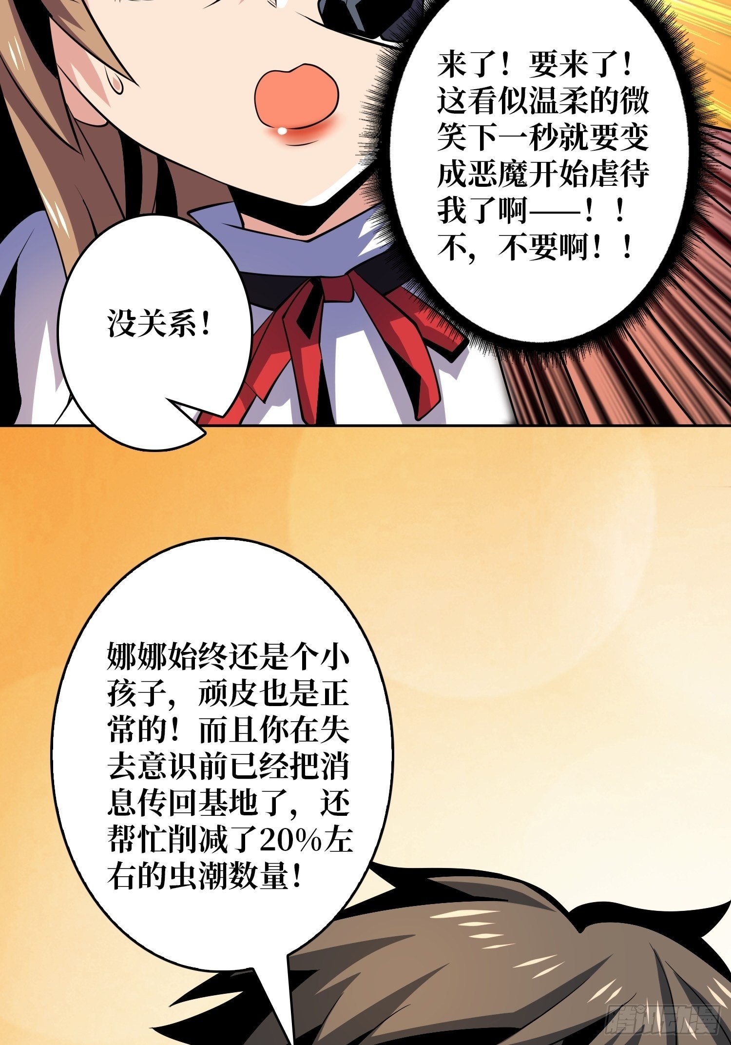 大胆的想法2.017