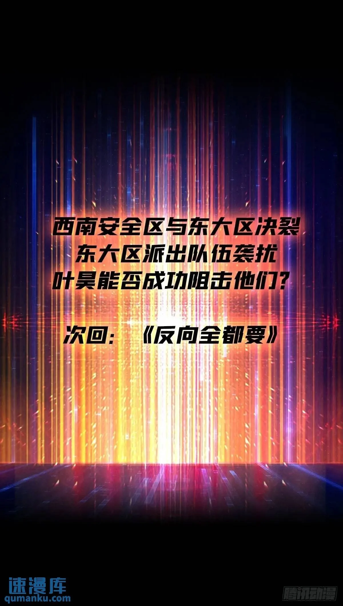 决裂55