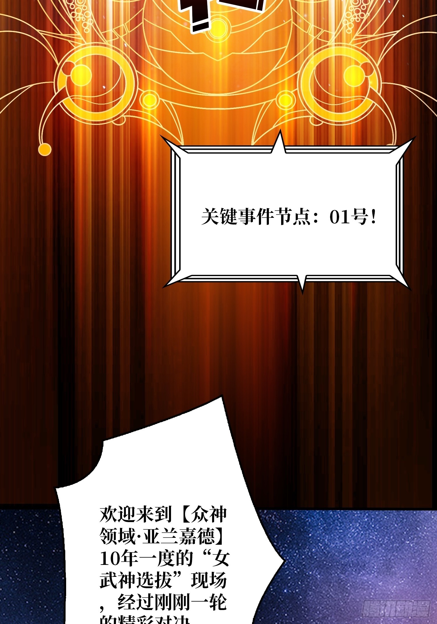 操控时间线33