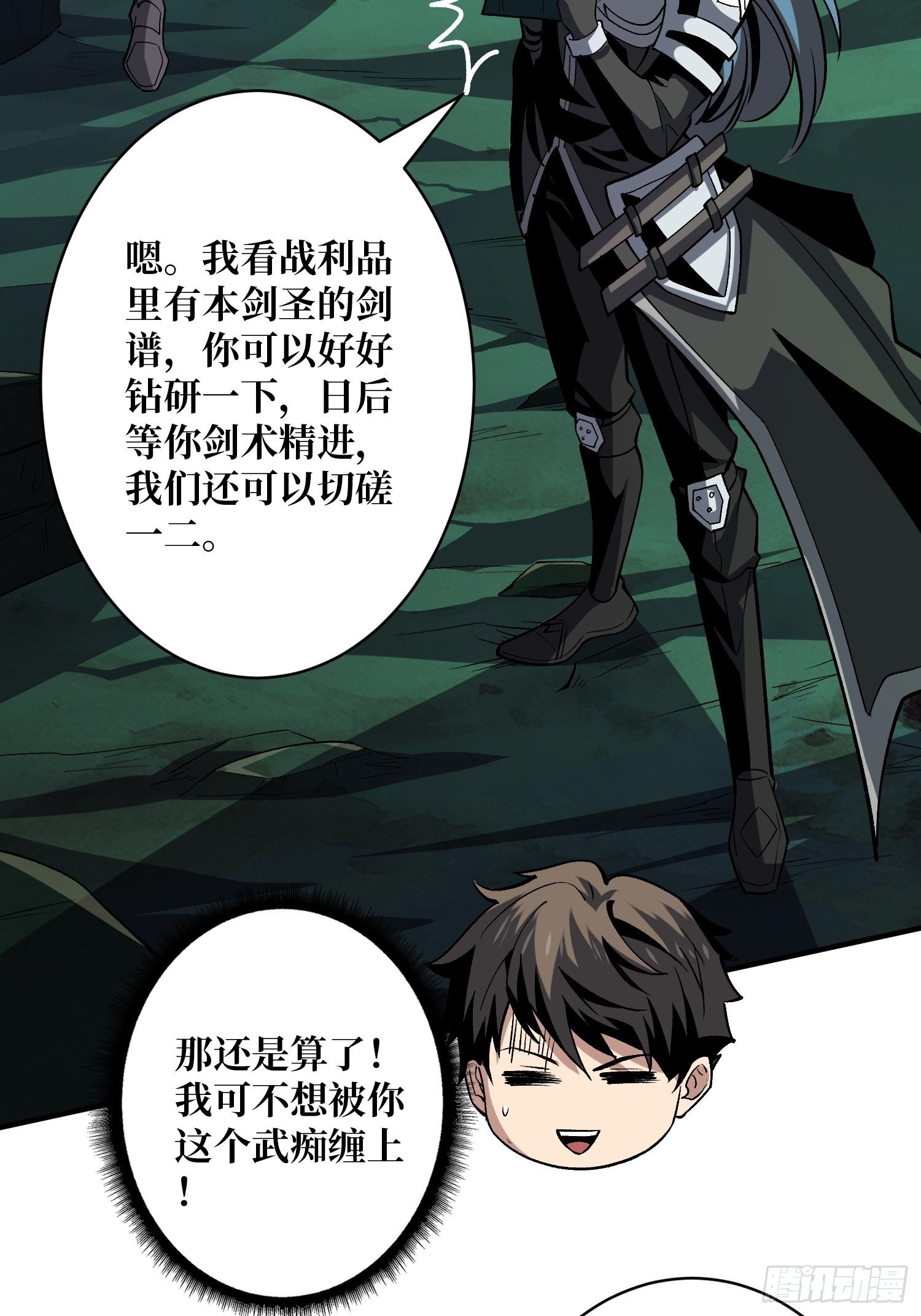 冤家上门25
