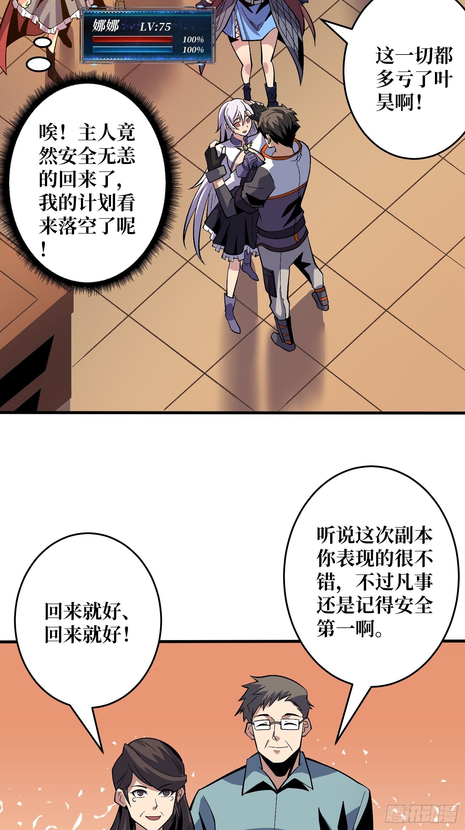 钢铁直男的思维模式19