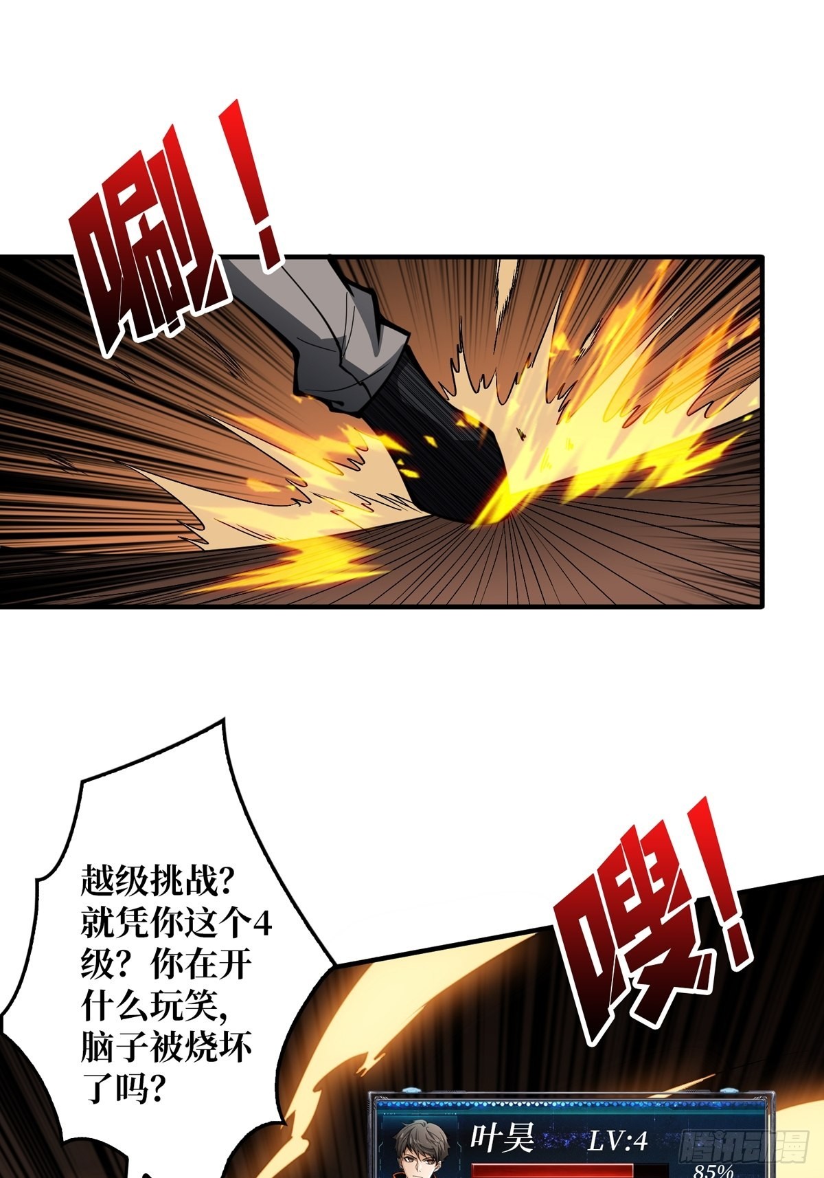 孤注一掷38