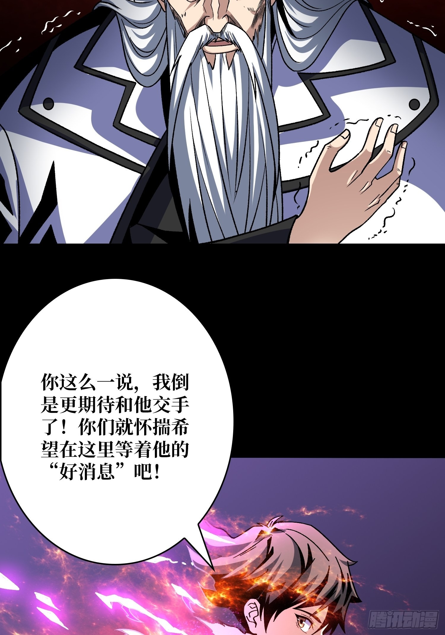 无极其人20