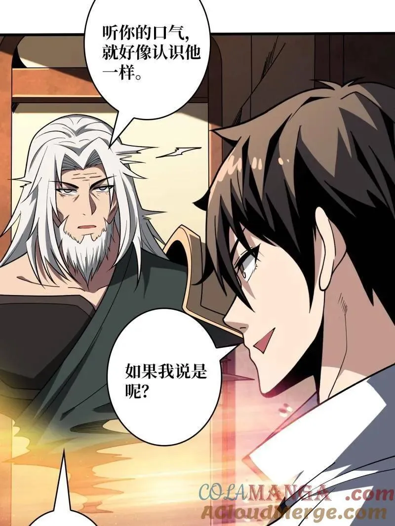 第454话 新的敌人？80