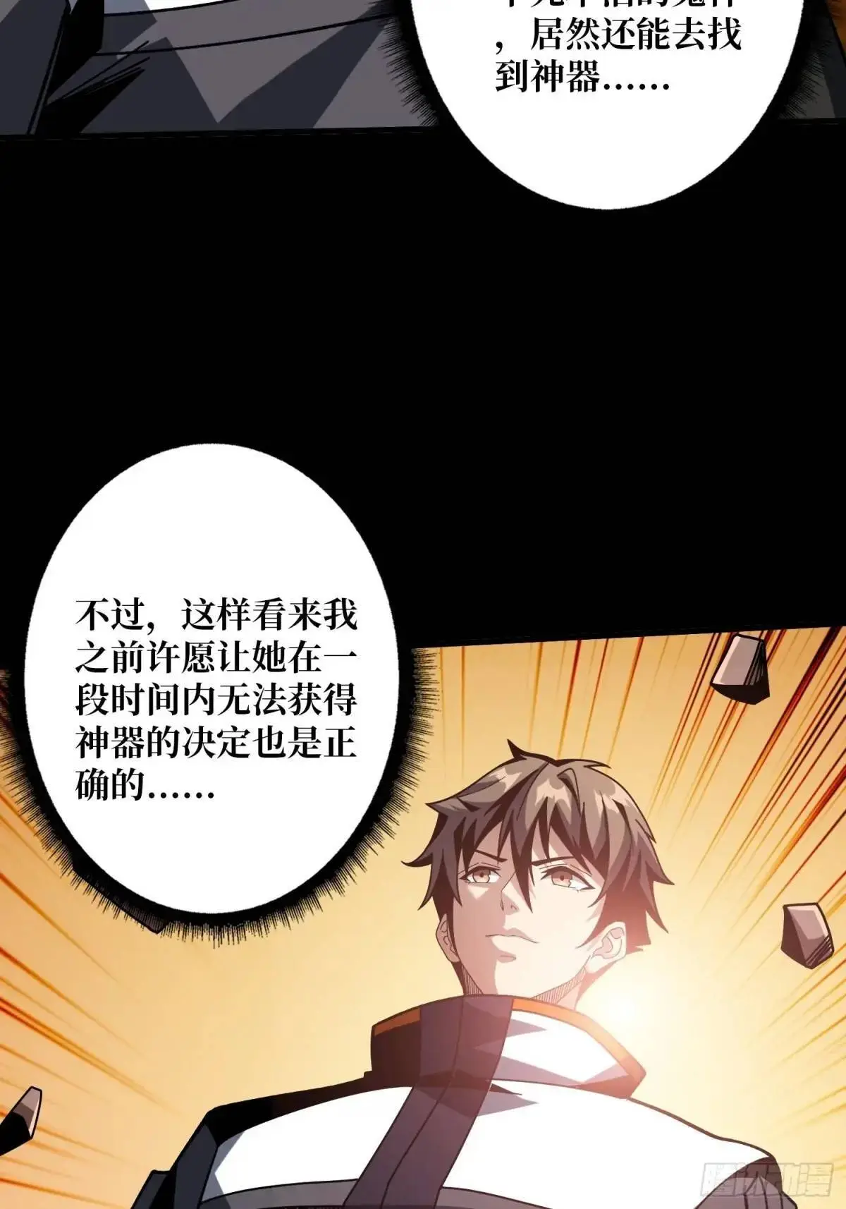 传说中的英雄20