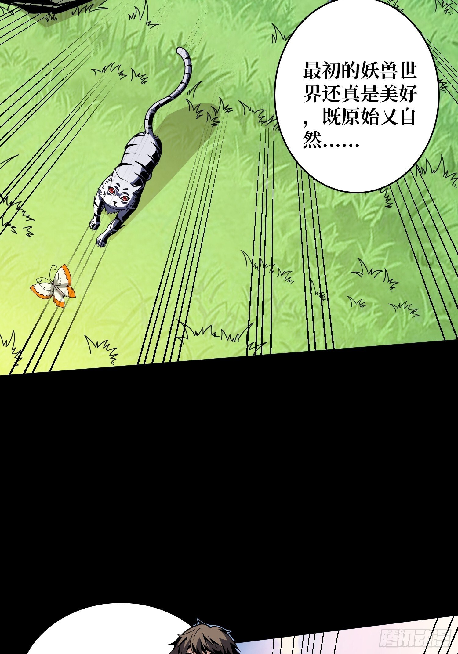 古神的阴影19