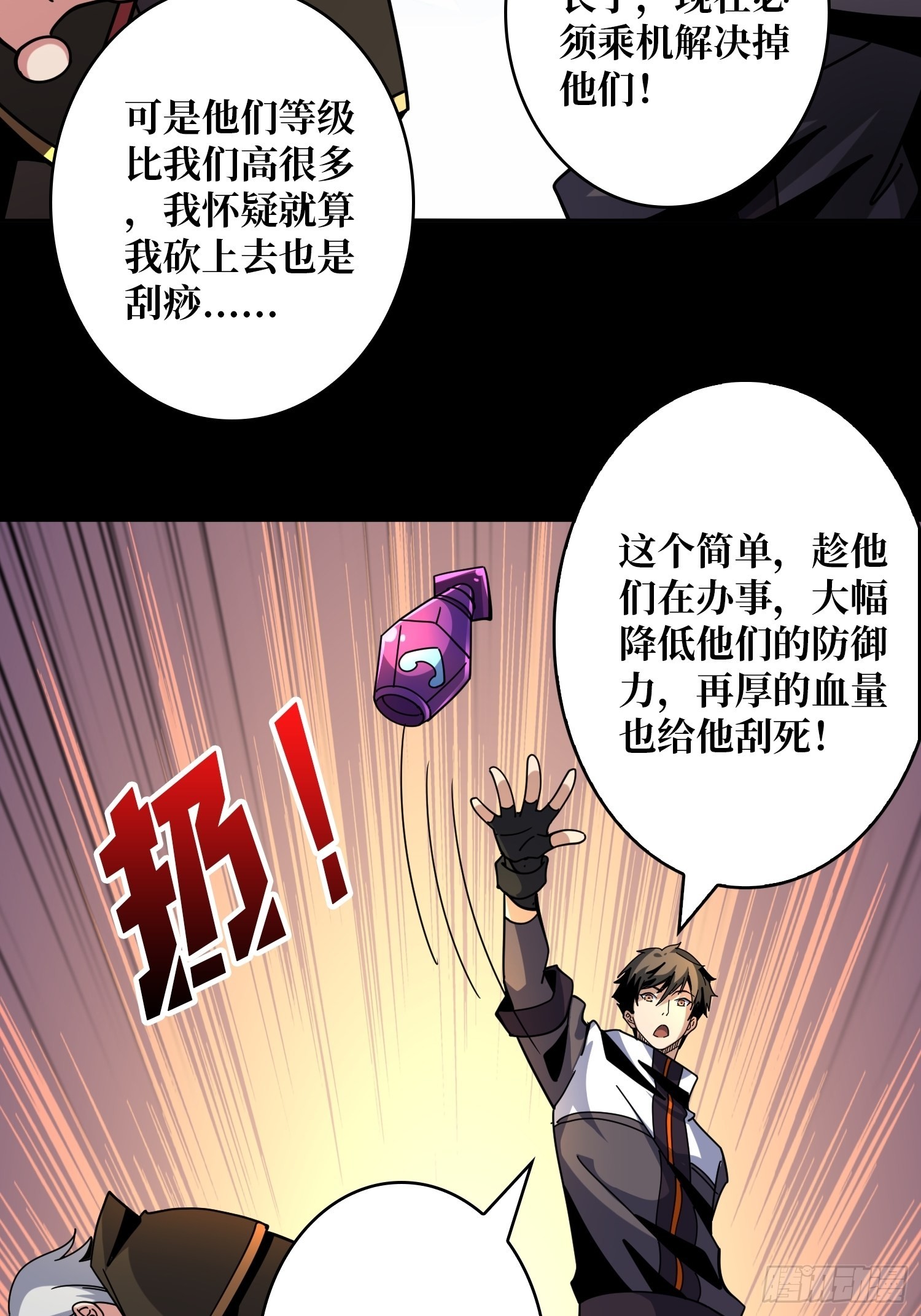 瘟疫原爆点24