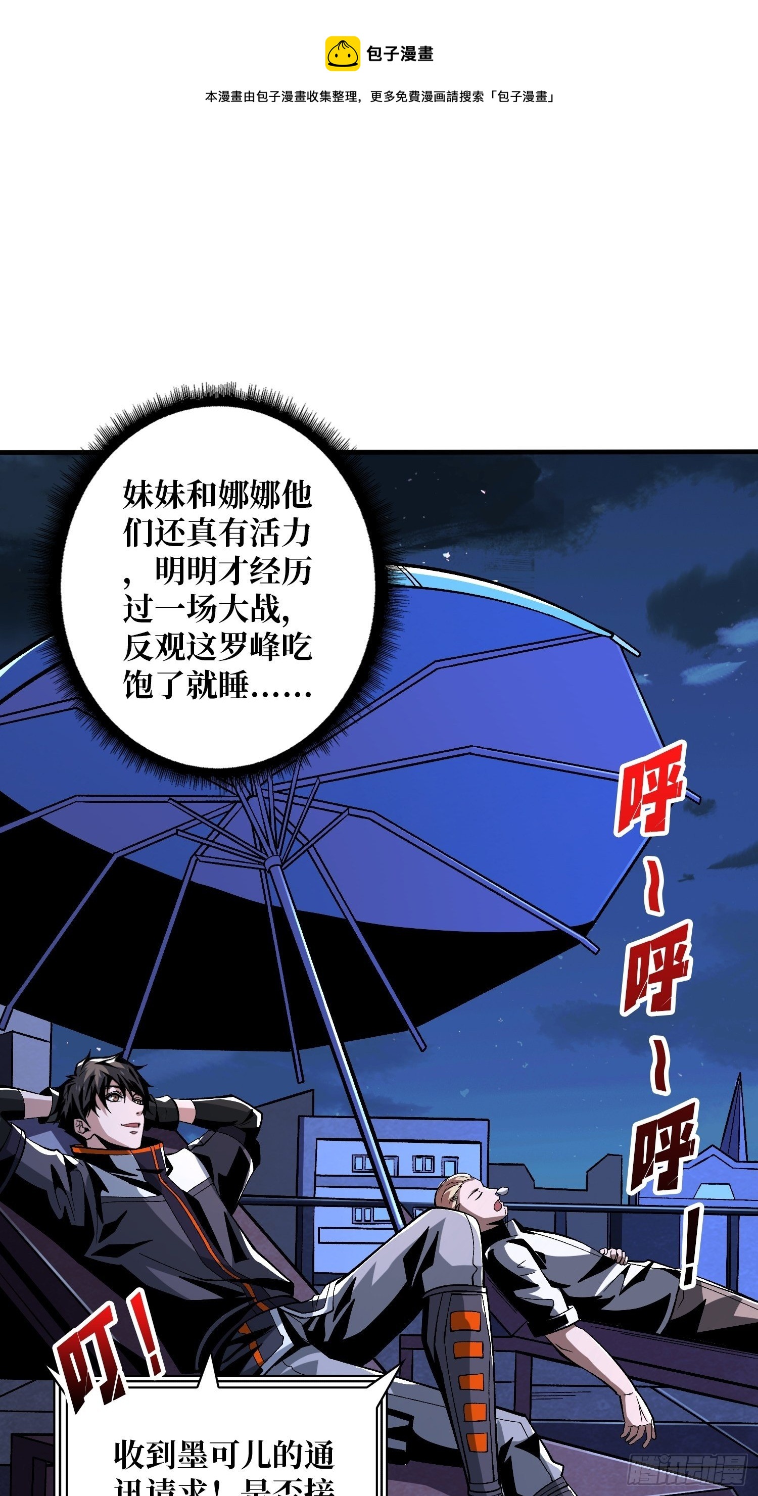 钢铁直男的思维模式24