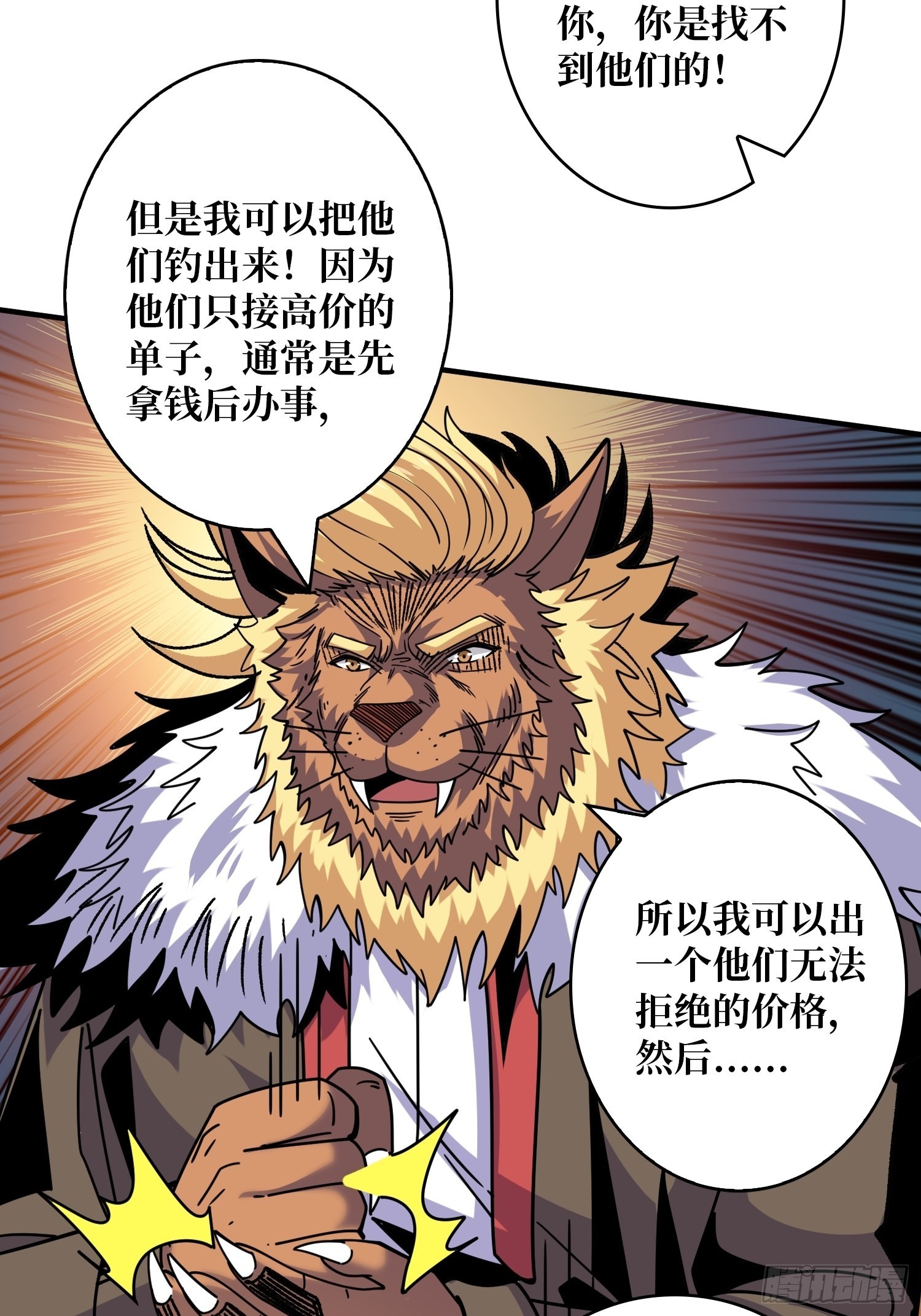 李老头的关键来电18