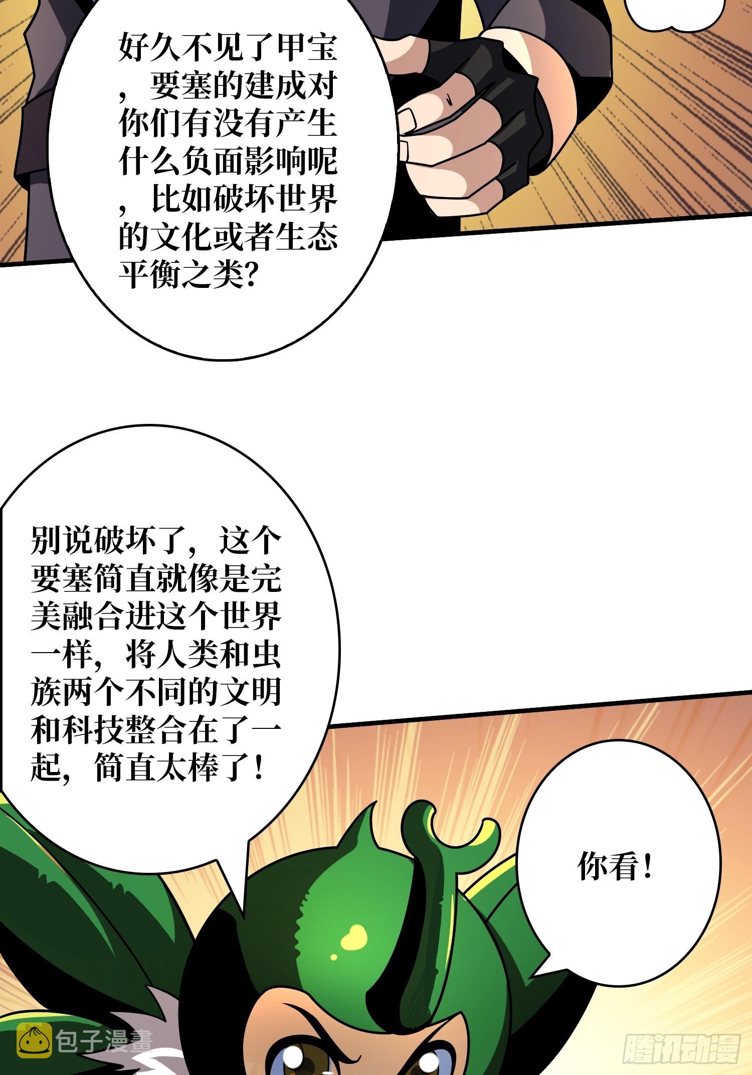 坠星18