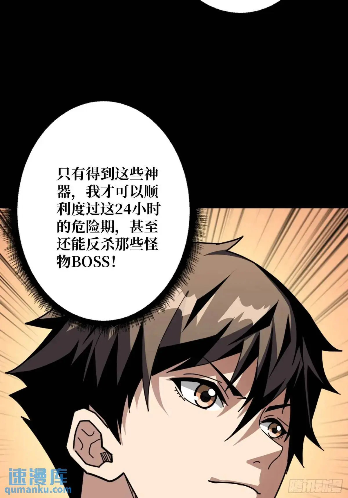 巨物降临55