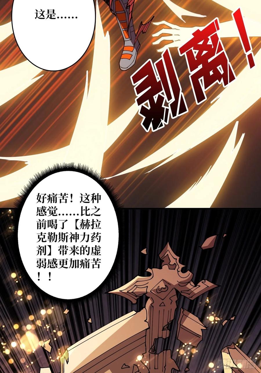 暗影君王37