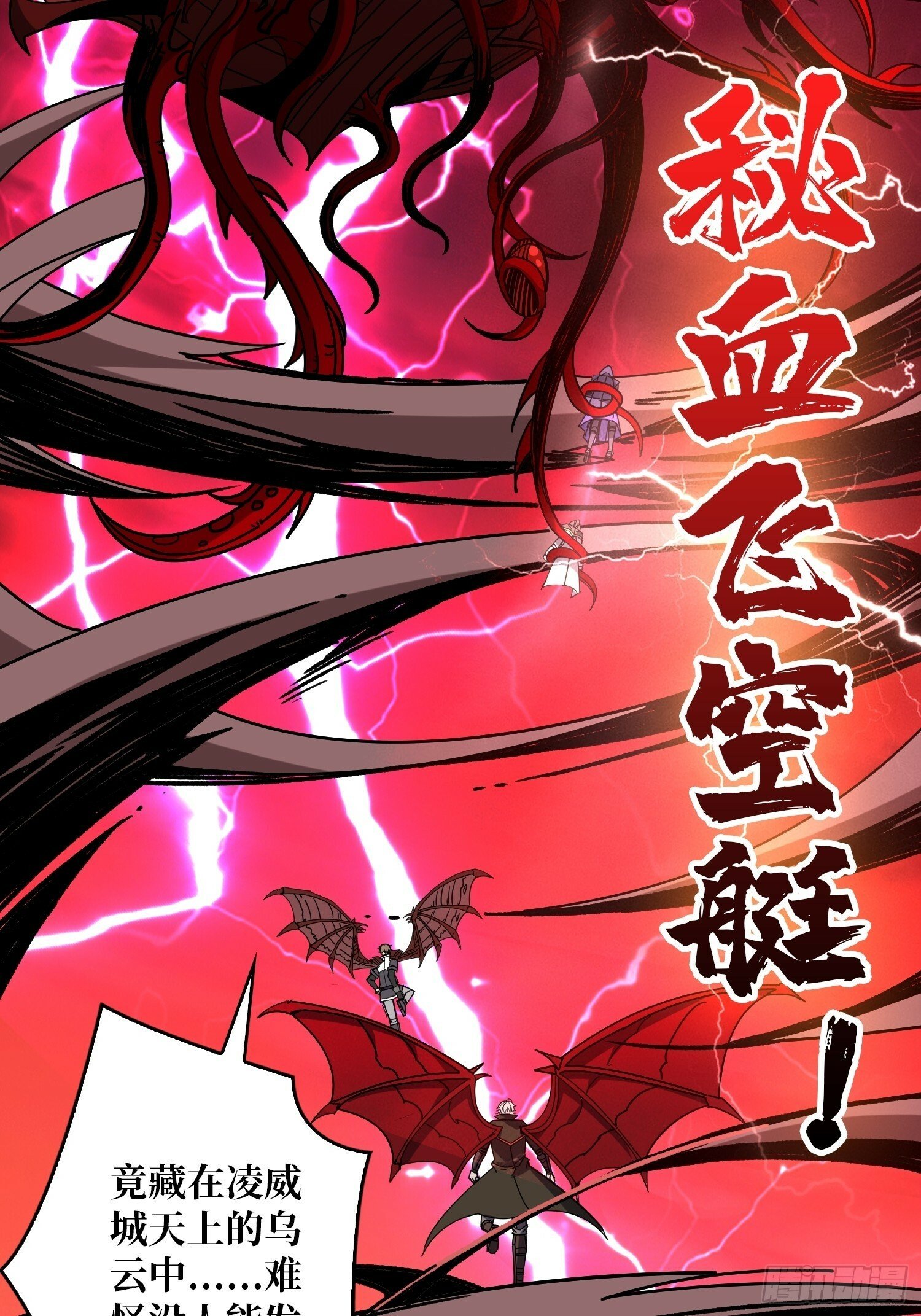 天空堡垒42